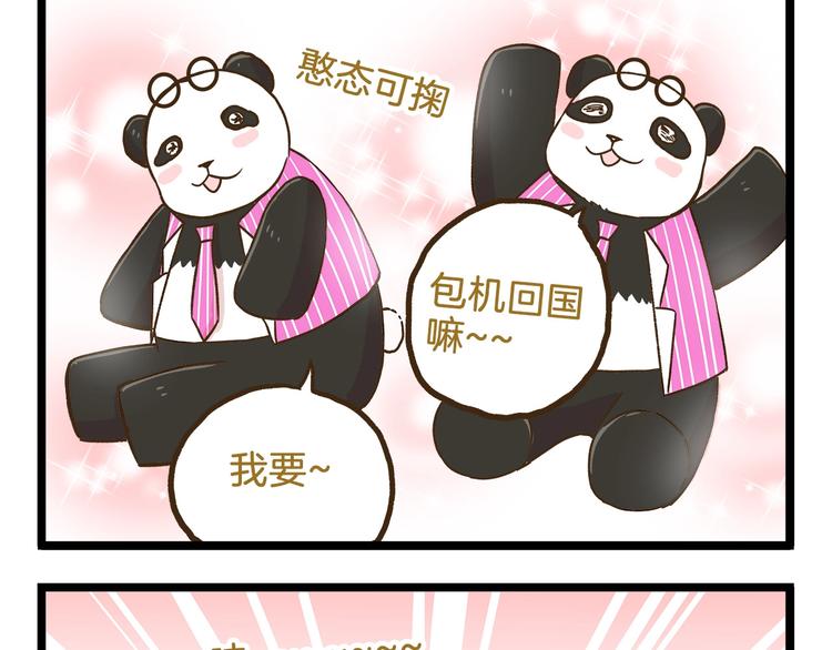 第104话 最后的倔强24