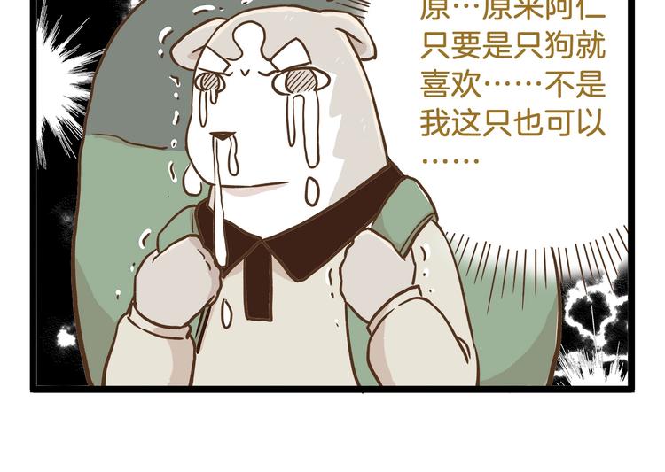 第64话 我酸了13