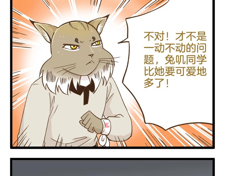 第92话 你的英雄20
