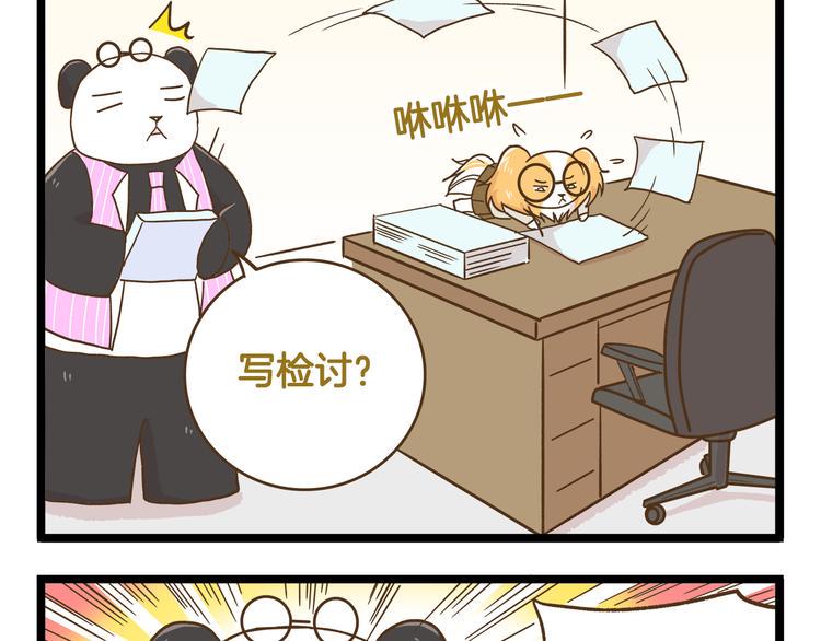 第123话 产粮太太20