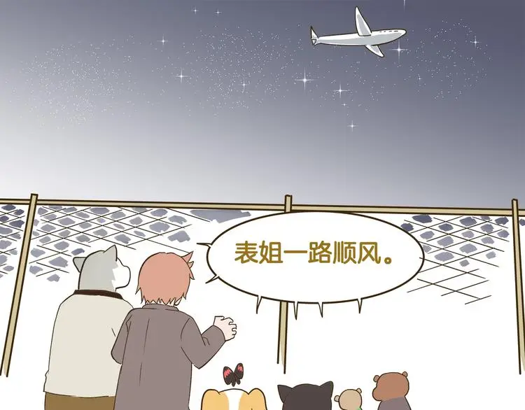 第154话  姐姐的一见钟情？30