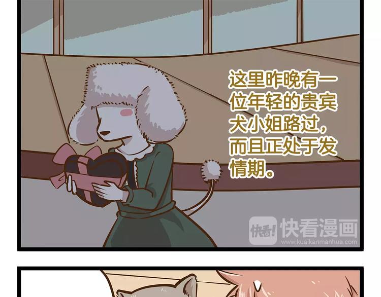 第15话 无厘头的大侦探！8
