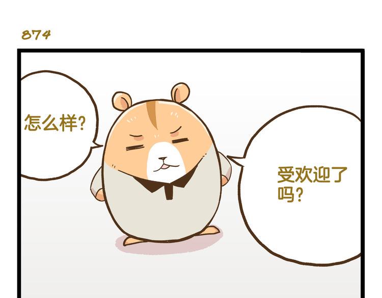 第125话 萌胖26