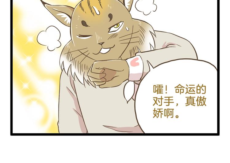 第101话 中二之光29