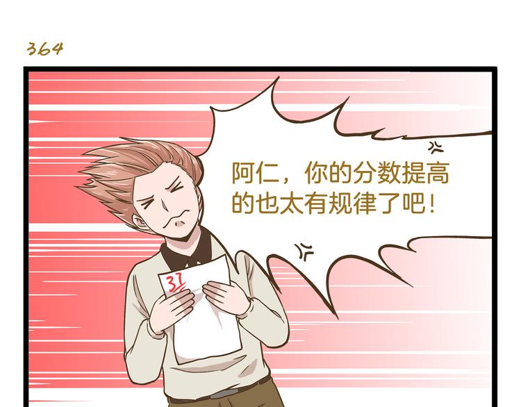 第53话 老师我想您了2