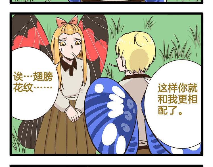 第175话 阿仁失恋？23