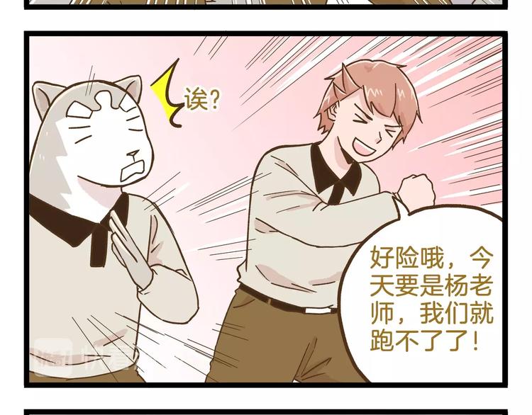 第87话 换个班吧~27