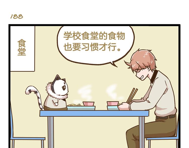 第27话 突然失宠！？22