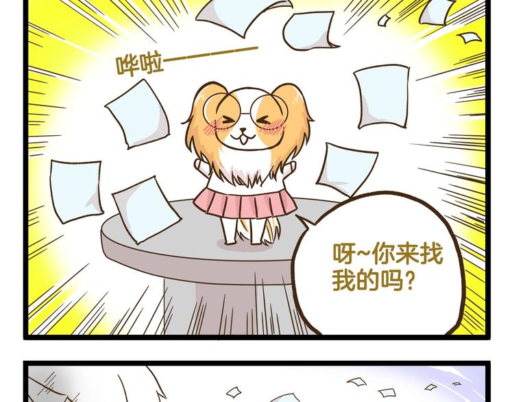 第113话 社交优势12