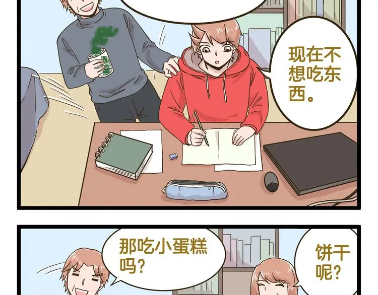第150话 2班的逆袭33