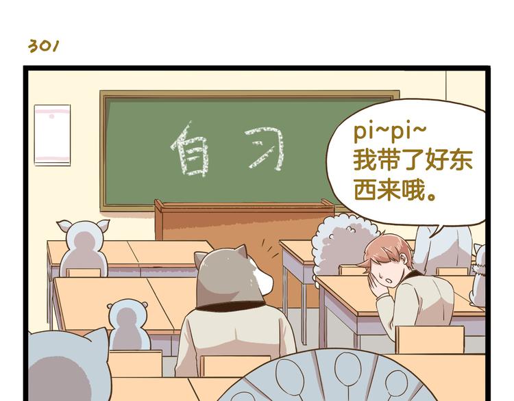 第44话 不要轻易尝试噢2