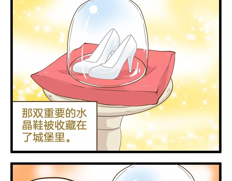 第95话 完美结局哦28