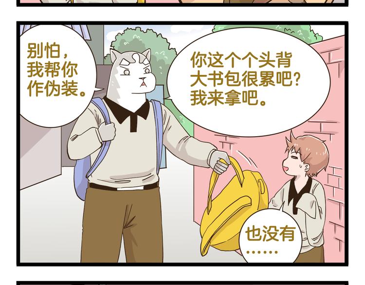 第178话 人类幼崽？7