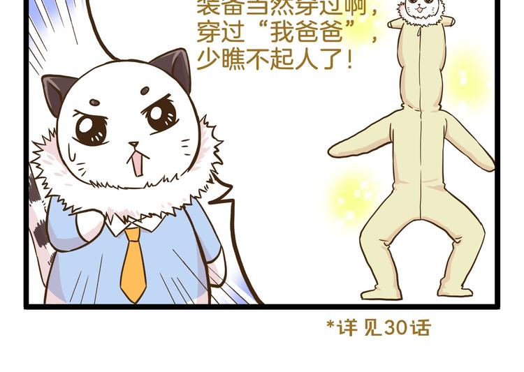 第102话 亲爸爸！13