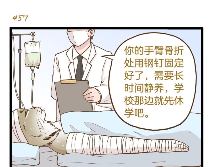 第66话 神秘力量10