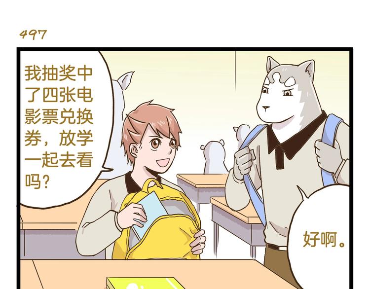 第72话 我真的没在怕2