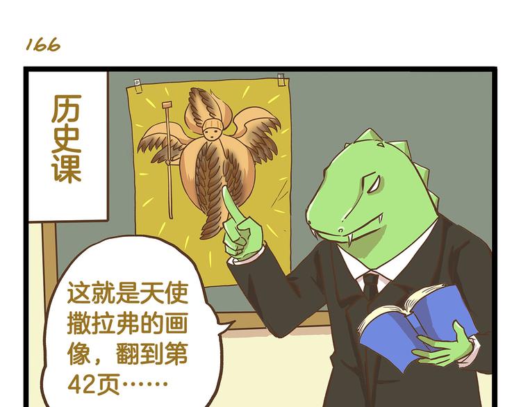 第24话 平民学校？18