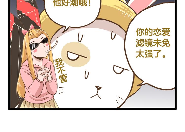 第38话 恋爱脑~13
