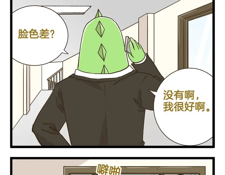 第156话 抑郁的假日4