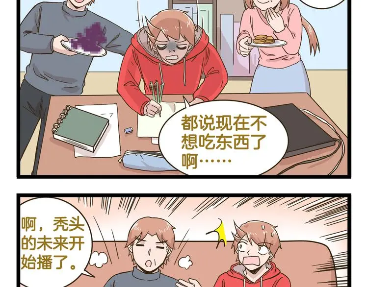 第150话 2班的逆袭34