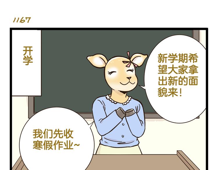 第167话 寒假作业26