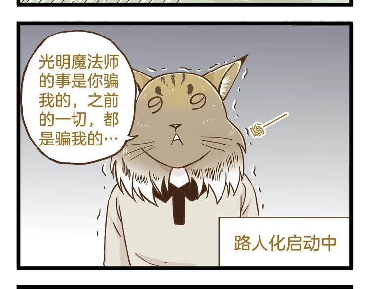 第92话 你的英雄11