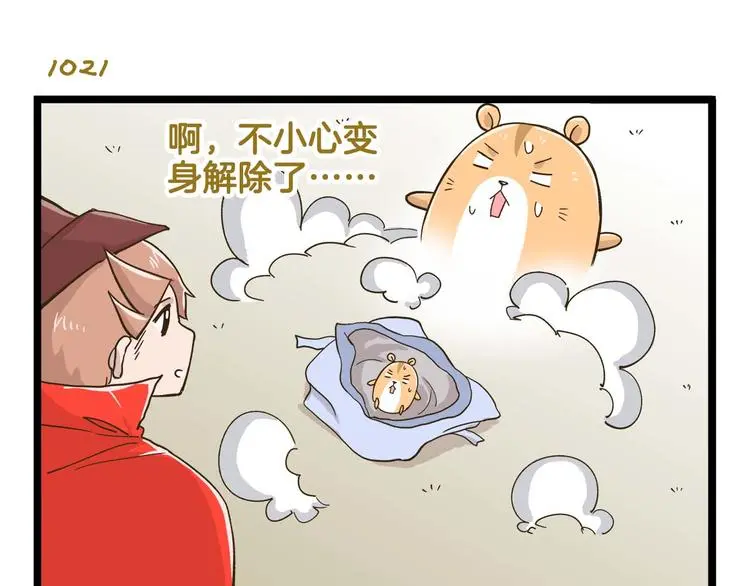 第146话 睡美“人”篇26