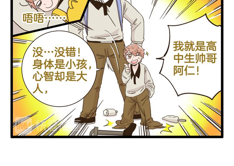 第178话 人类幼崽？25