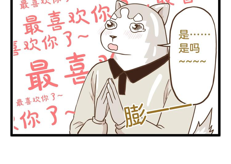 第64话 我酸了25