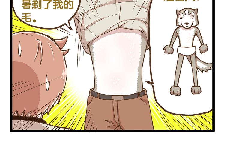 第26话 最坑的队友！13