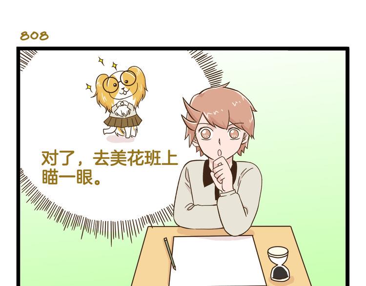 第116话 作死14