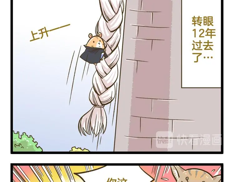 第163话 莴笋少年8