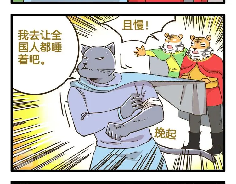 第146话 睡美“人”篇23