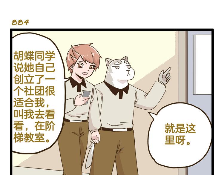 第127话 男人的浪漫10