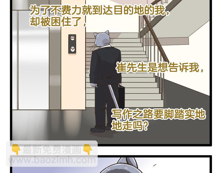 第170话 文学巅峰16