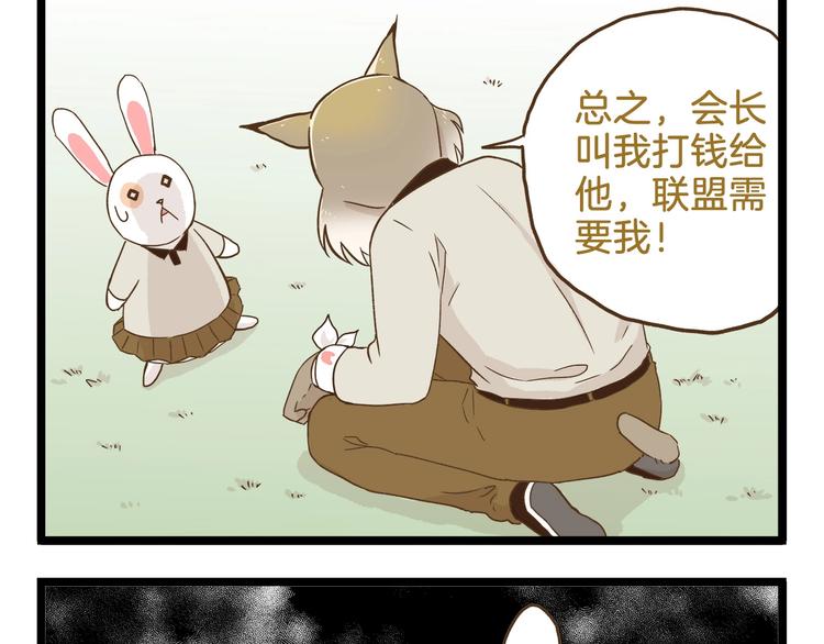 第92话 你的英雄8