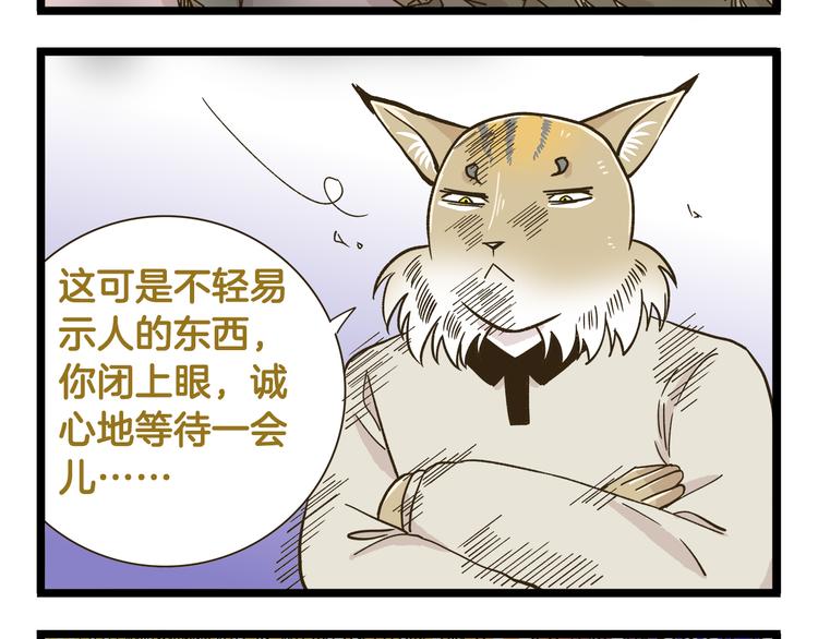 第177话 一日为师终生为师7
