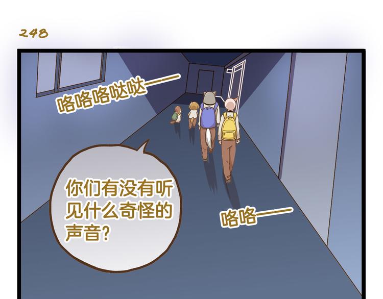 第36话 校园夜话14