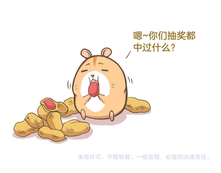第50话 我不要吃汤圆！30
