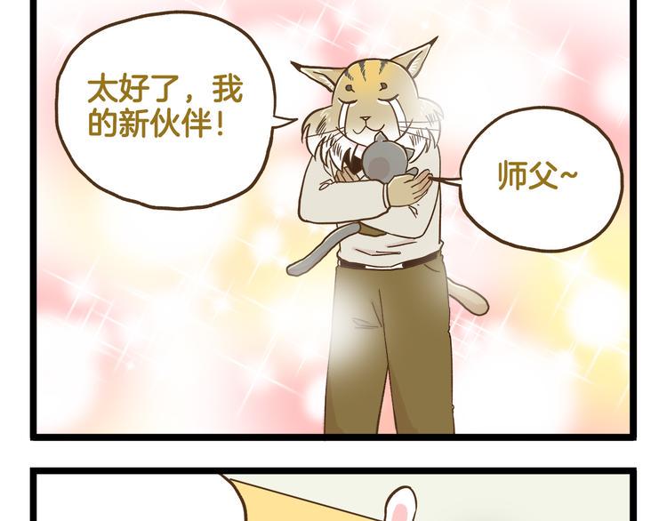 第124话 兔叽教28