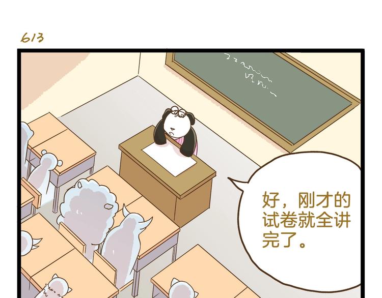 第88话 我太难了18