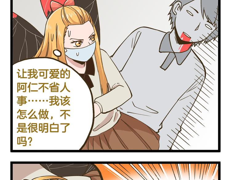 第44话 不要轻易尝试噢20