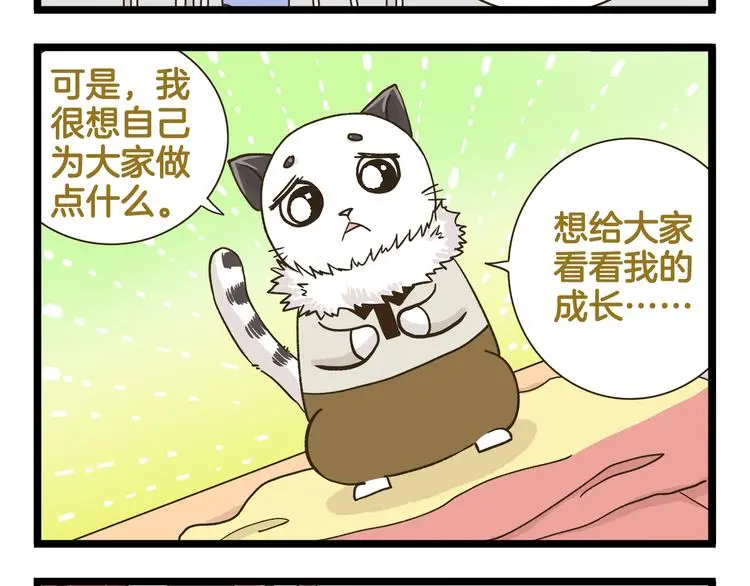 第149话 最强爱的战衣23