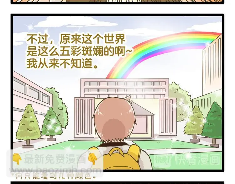 第140话 很“狗”的一天7