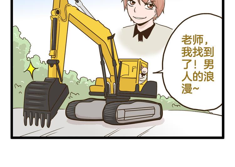 第127话 男人的浪漫29