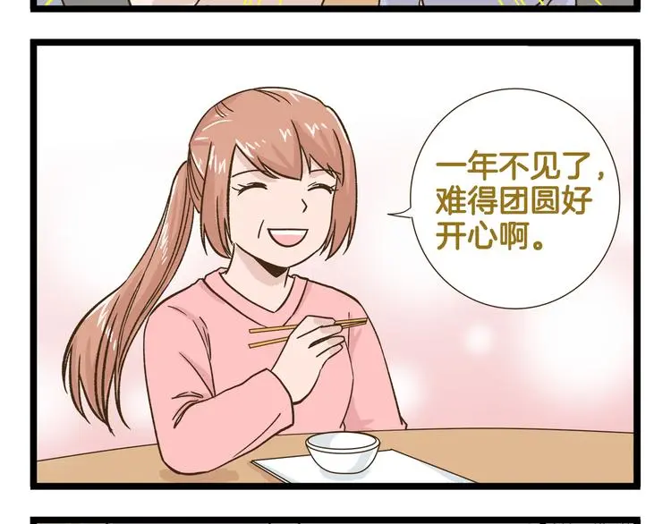 第165话 芳心纵火犯11