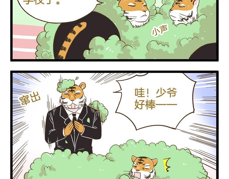 第104话 最后的倔强33
