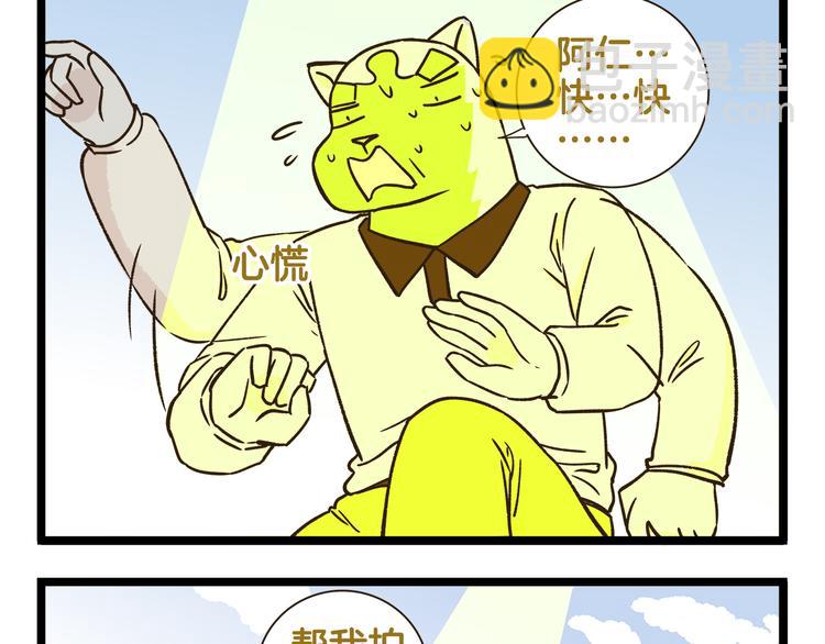 第171话 愚人节12