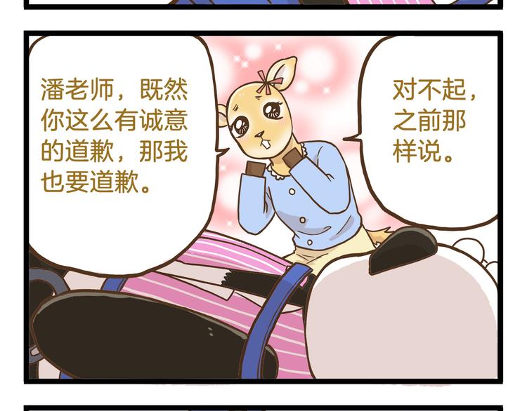 第59话 我也想吃小饼干23