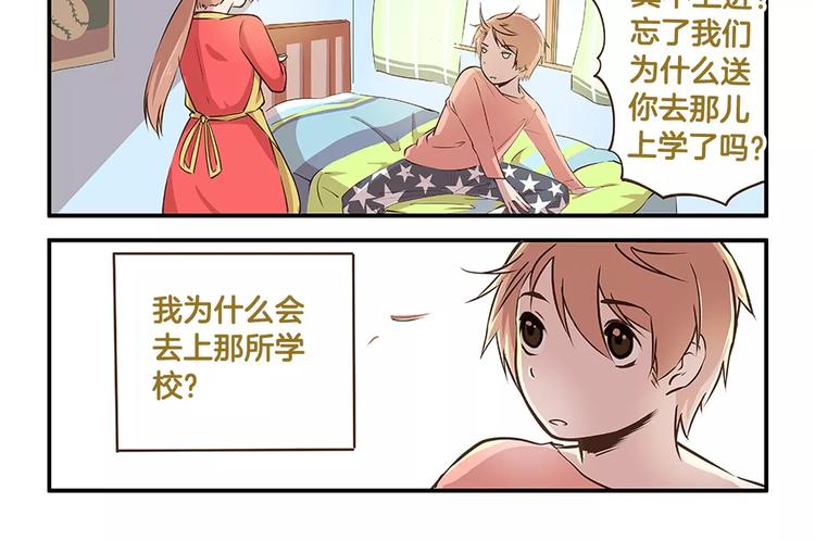 第7话 奇葩的老爸老妈3